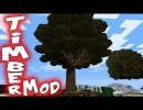 Timber Mod for Minecraft 1.4.2