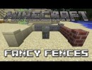 Fancy Fences Mod for Minecraft 1.4.7/1.4.6/1.4.5