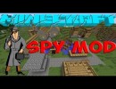 Spy Mod for Minecraft 1.4.5