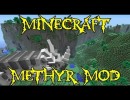 The Methyr Dimesion Mod for Minecraft 1.4.6